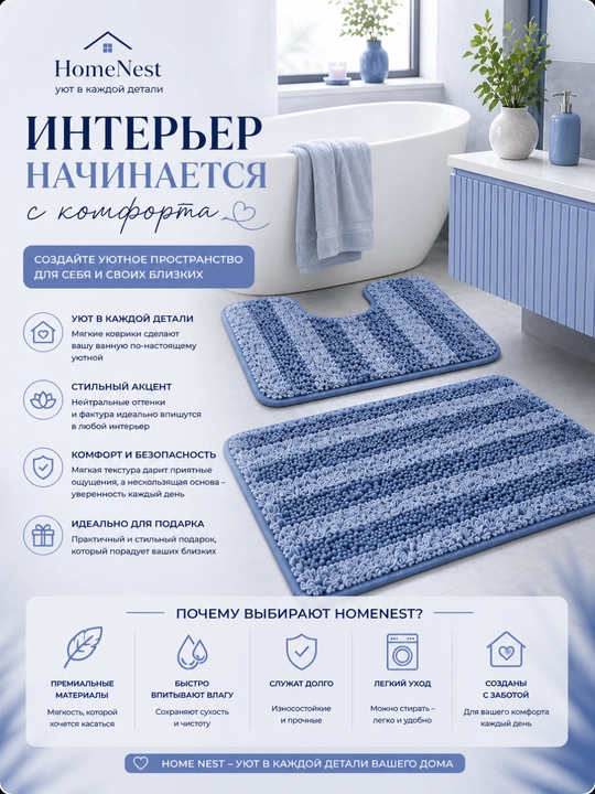 Коврики для ванной и туалета , набор 2 штуки,  100x60 и 60x40 противоскользящие