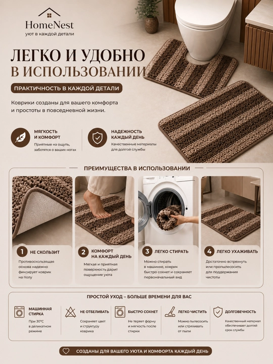 Коврики для ванной и туалета , набор 2 штуки,  100x60 и 60x40 противоскользящие