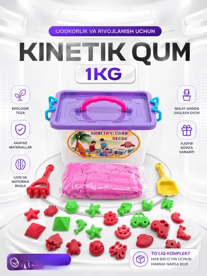 Набор для кинетического песка, песок — MR717-QUM2-САЛАТ