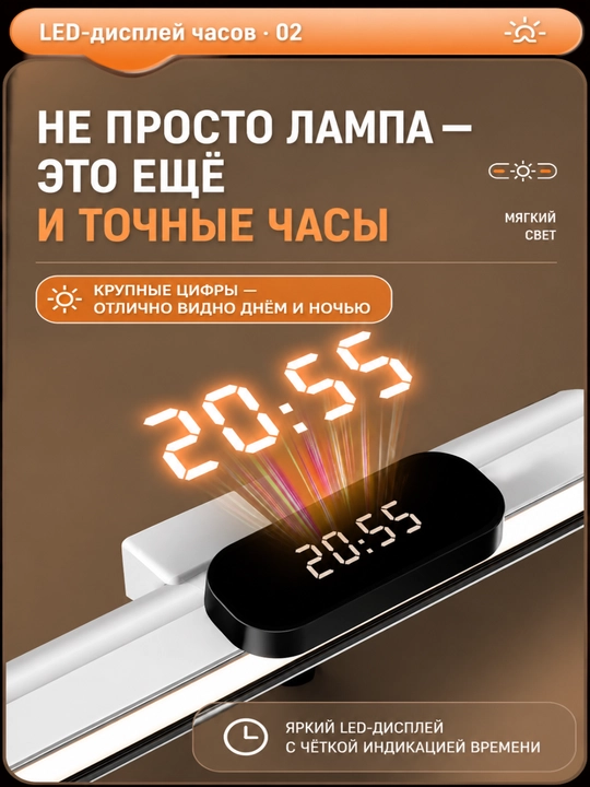 LED лампа с часами и пультом, 3 режима света, диммер, аккумулятор, Type-C