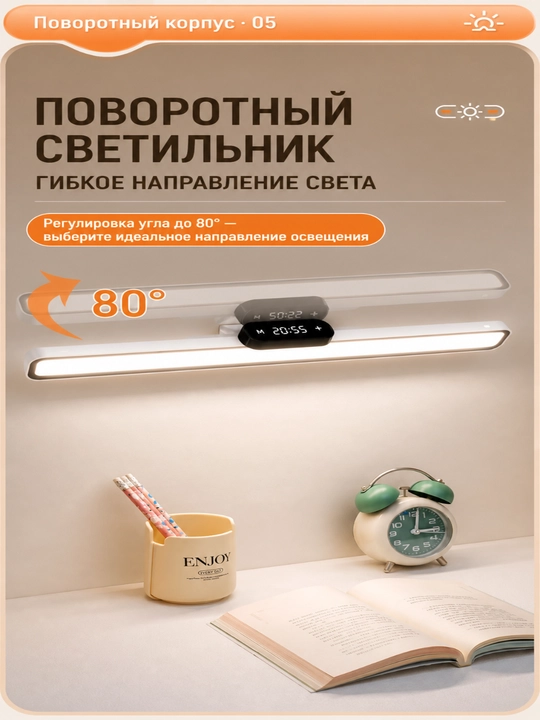 LED лампа с часами и пультом, 3 режима света, диммер, аккумулятор, Type-C