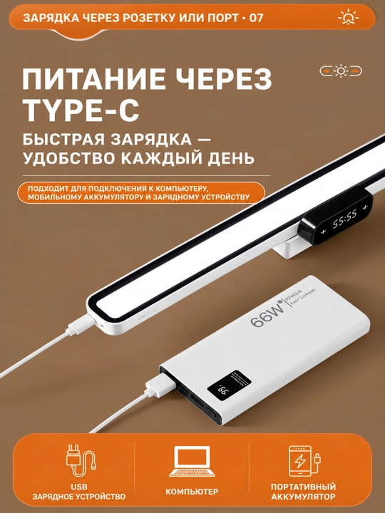 LED лампа с часами и пультом, 3 режима света, диммер, аккумулятор, Type-C