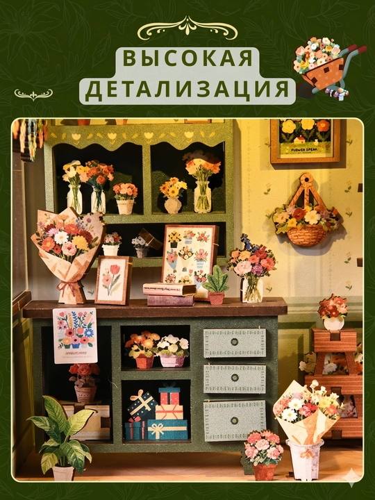 Интерьерный конструктор DIY Book Nook Цветочная комната с LED подсветкой