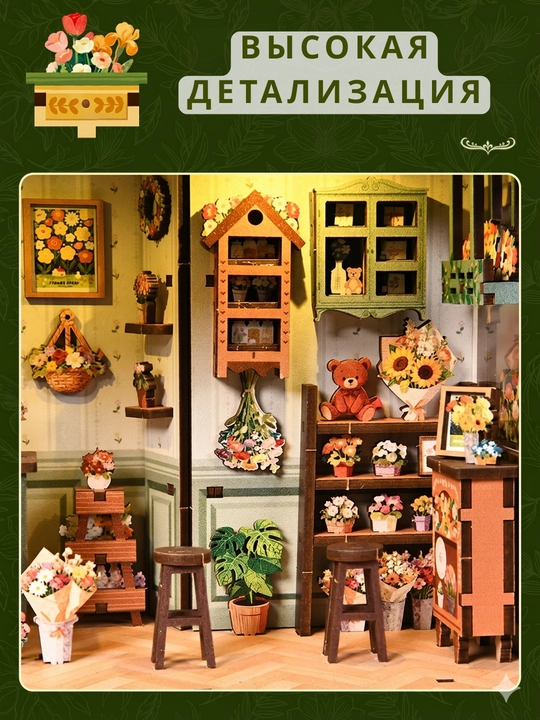 Интерьерный конструктор DIY Book Nook Цветочная комната с LED подсветкой