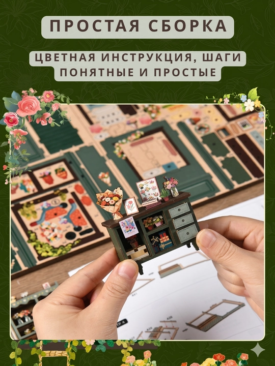 Интерьерный конструктор DIY Book Nook Цветочная комната с LED подсветкой