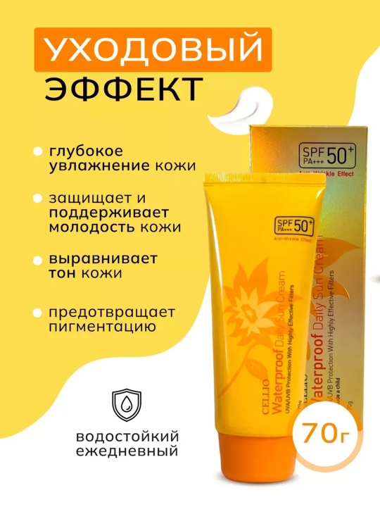 Солнцезащитный крем SPF50 PA+++ для лица и тела 70 г защита и увлажнение
