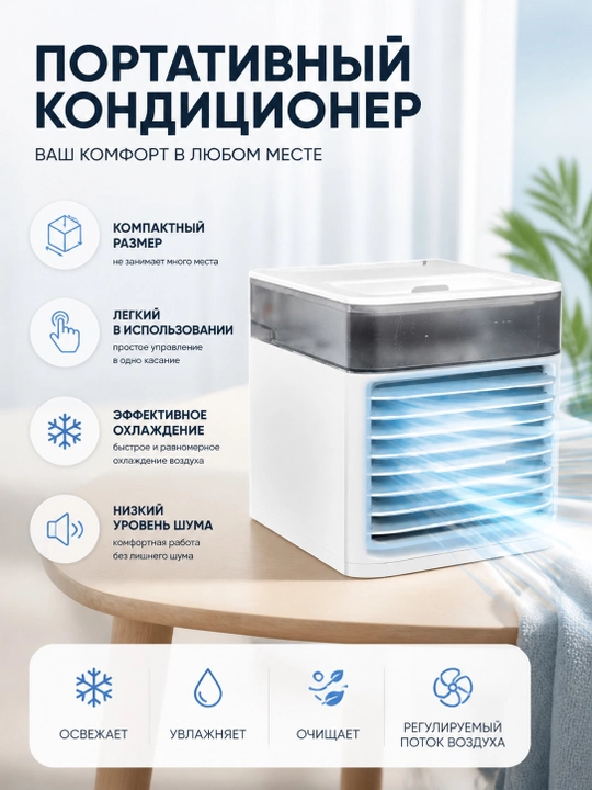 Mini USB konditsioner, namlovchi portativ havo sovutgich - 
