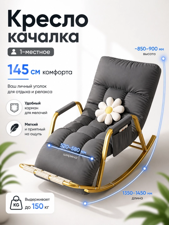Кресло-качалка для сада и балкона - 