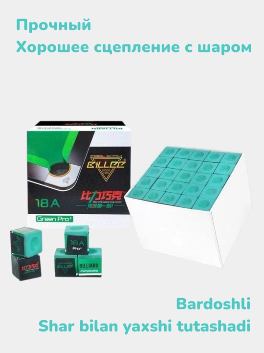 Бильярдный мел Billiard championship 18A, для контроля вращения, зеленый