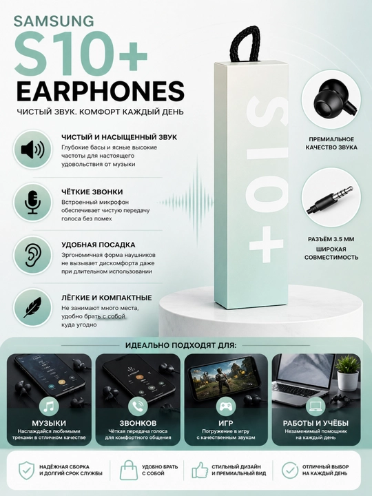 Simli quloqchinlar Samsung AKG Note 10+, Galaxy Earphones, 3.5 mm