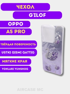 Лавандовый