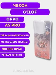 Коралловый меланж