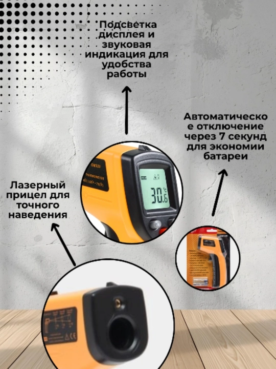 Termometr infraqizil