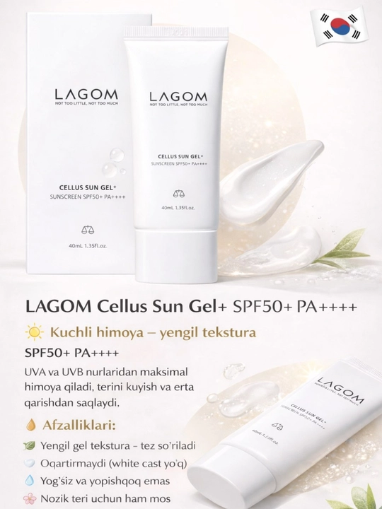 Солнцезащитный крем для лица SPF 50 + Lagom Корея - 