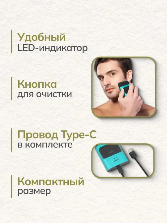 Электробритва VGR , со встроенным триммером, беспроводной портативный шейвер