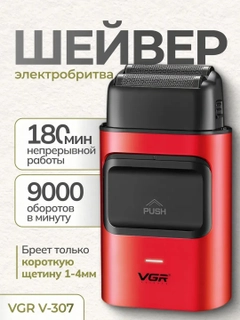 Красный