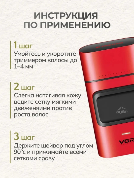 Электробритва VGR , со встроенным триммером, беспроводной портативный шейвер