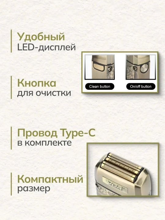 Электробритва VGR , со встроенным триммером, беспроводной портативный шейвер