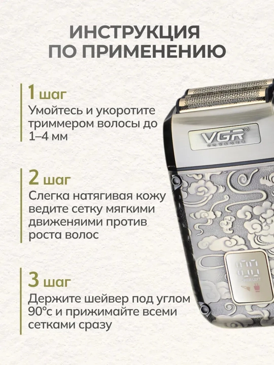 Электробритва VGR , со встроенным триммером, беспроводной портативный шейвер