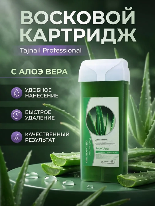 Набор для депиляции, плавильный котел для воска, картридж, воскоплав, набор 6 в 1
