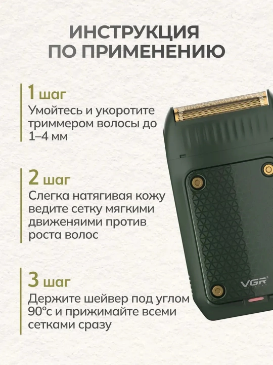 Электробритва VGR , со встроенным триммером, беспроводной портативный шейвер
