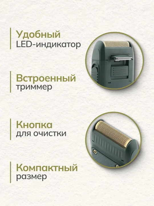Электробритва VGR , со встроенным триммером, беспроводной портативный шейвер