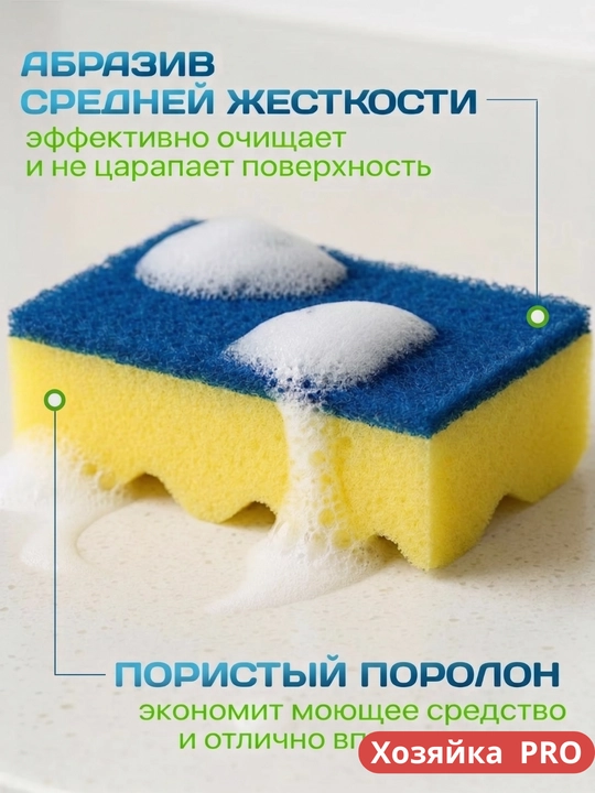 Губки для мытья посуды кухонные, 6 шт, с абразивом, образуют обильную пену, 9,6×6,4 см