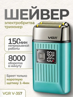 Ментоловый