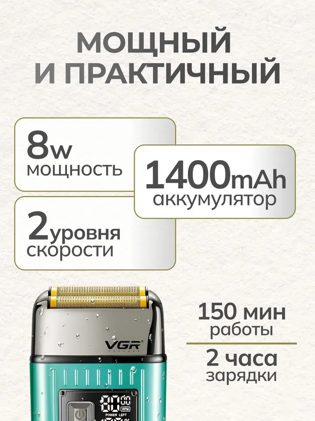Электробритва VGR , со встроенным триммером, беспроводной портативный шейвер