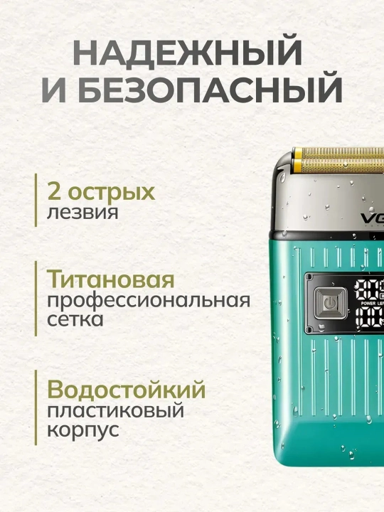Электробритва VGR , со встроенным триммером, беспроводной портативный шейвер