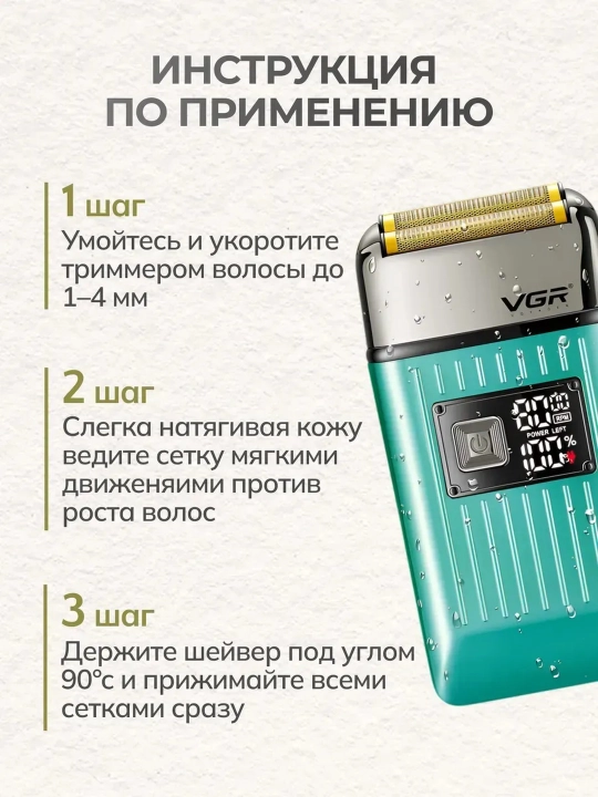 Электробритва VGR , со встроенным триммером, беспроводной портативный шейвер