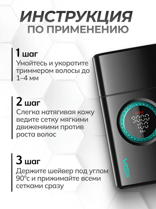 Электробритва VGR , со встроенным триммером, беспроводной портативный шейвер