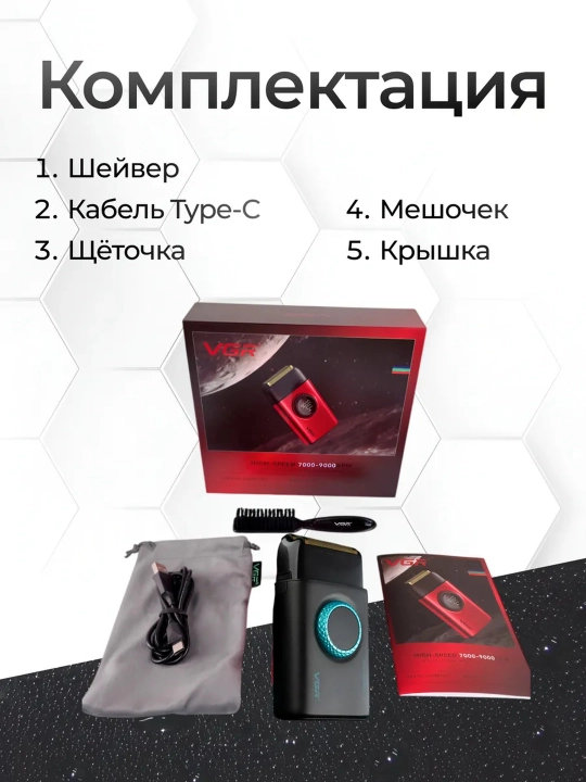 Электробритва VGR , со встроенным триммером, беспроводной портативный шейвер