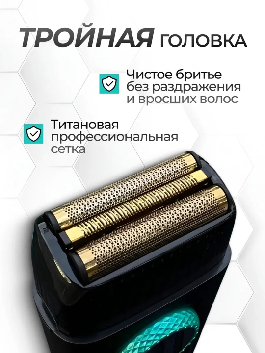 Электробритва VGR , со встроенным триммером, беспроводной портативный шейвер
