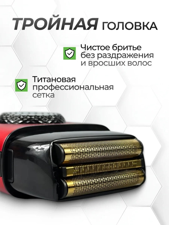 Электробритва VGR , со встроенным триммером, беспроводной портативный шейвер