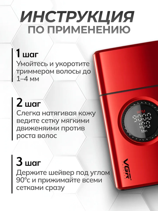 Электробритва VGR , со встроенным триммером, беспроводной портативный шейвер