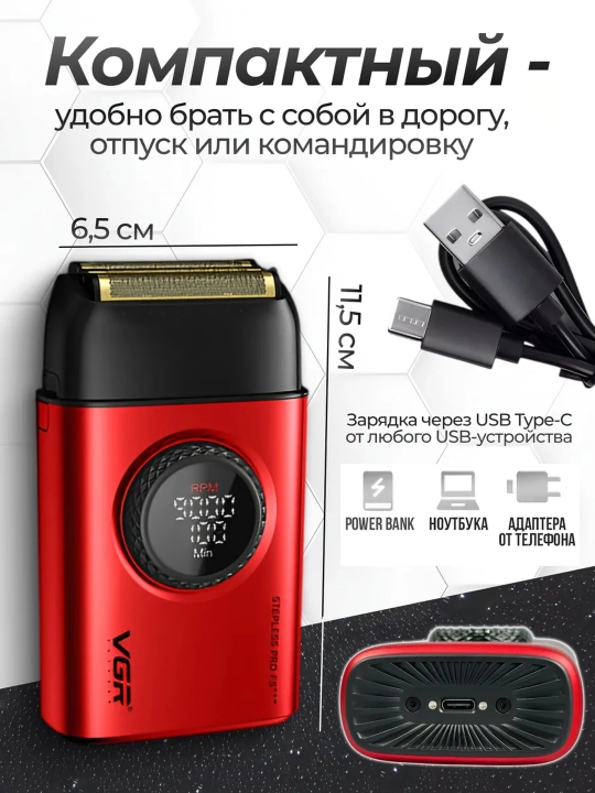 Электробритва VGR , со встроенным триммером, беспроводной портативный шейвер