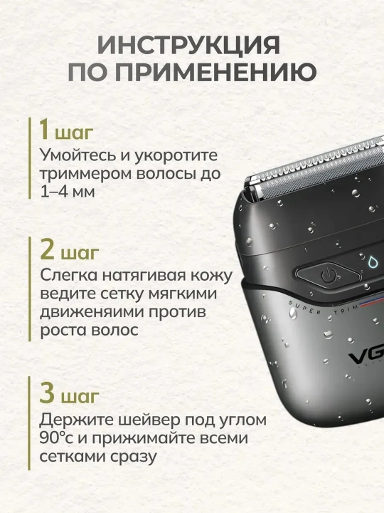 Электробритва VGR , со встроенным триммером, беспроводной портативный шейвер