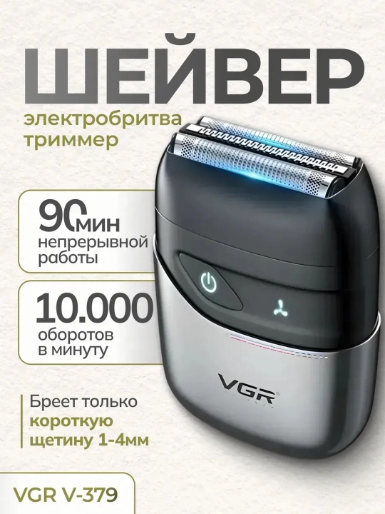 Soqol olish mashinasi VGR o‘rnatilgan trimmer bilan, simsiz shaver - 