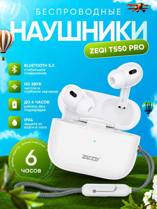 Беспроводные Bluetooth-наушники Zeqi ZE-T550 TWS пятого поколения - 