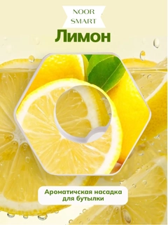 Limon rang
