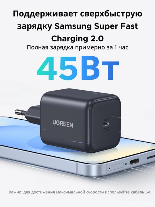 UGREEN Сетевое зарядное устройство 45Вт USB-C GaN Fast Charger Black X524 (65052)