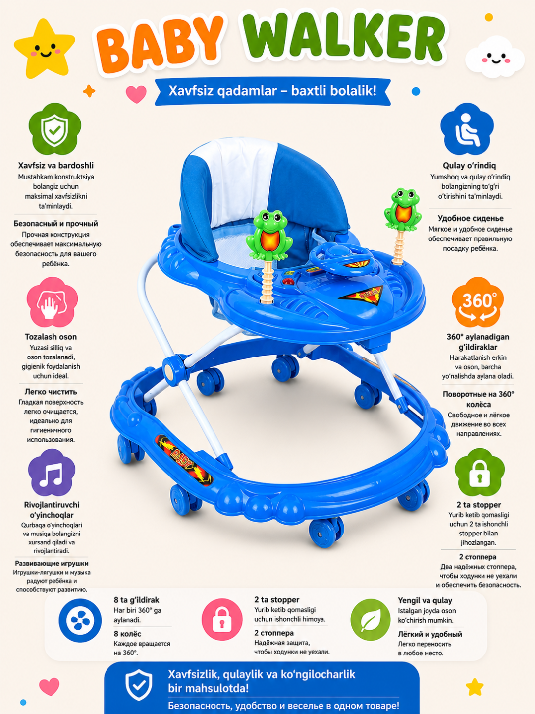 Ходунки детские, 8 колёс, 2 стоппера, 6 цветов - 