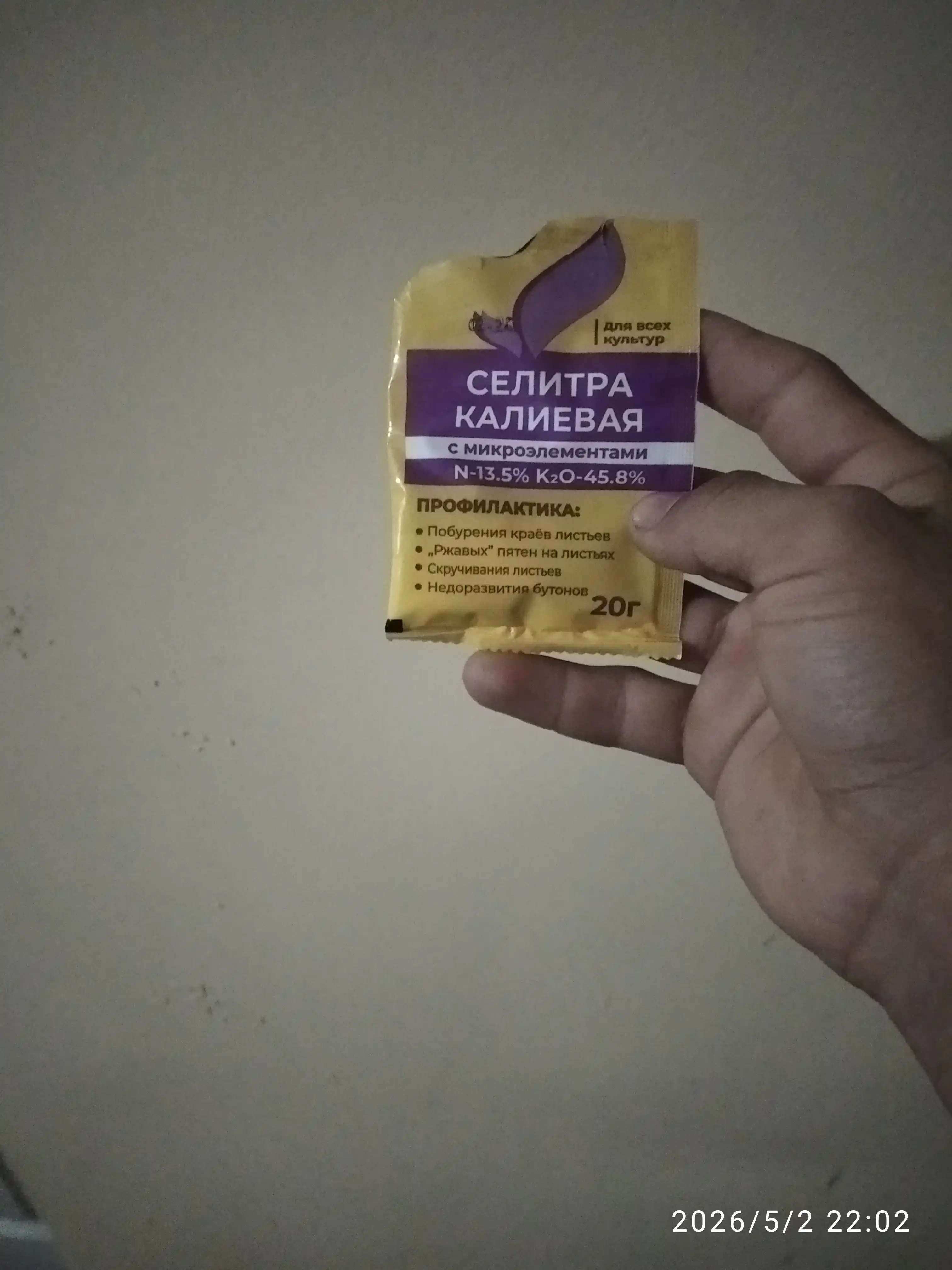 Selitra kaliyli, kalsiyli va magniyli