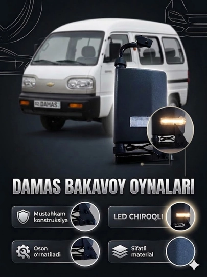 Боковое зеркало грузовое, наружное зеркало авто, зеркало боковое комплект, авто зеркало — APARTS7-DAMAS2BAKAVOYI-ЧЕРН-STRELKA