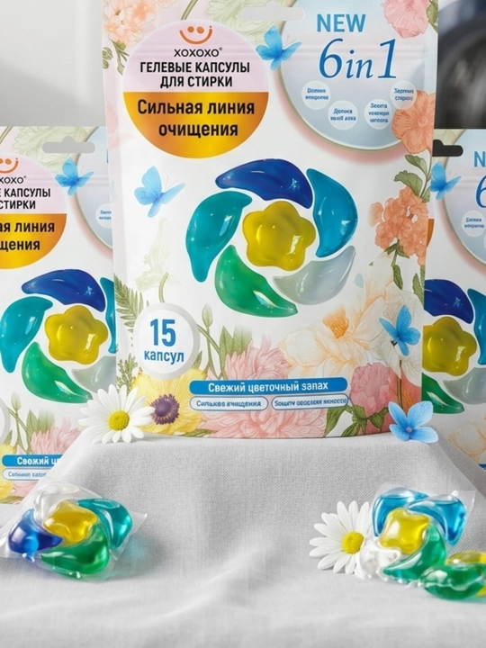 Капсулы для стирки, гелевые капсулы - 
