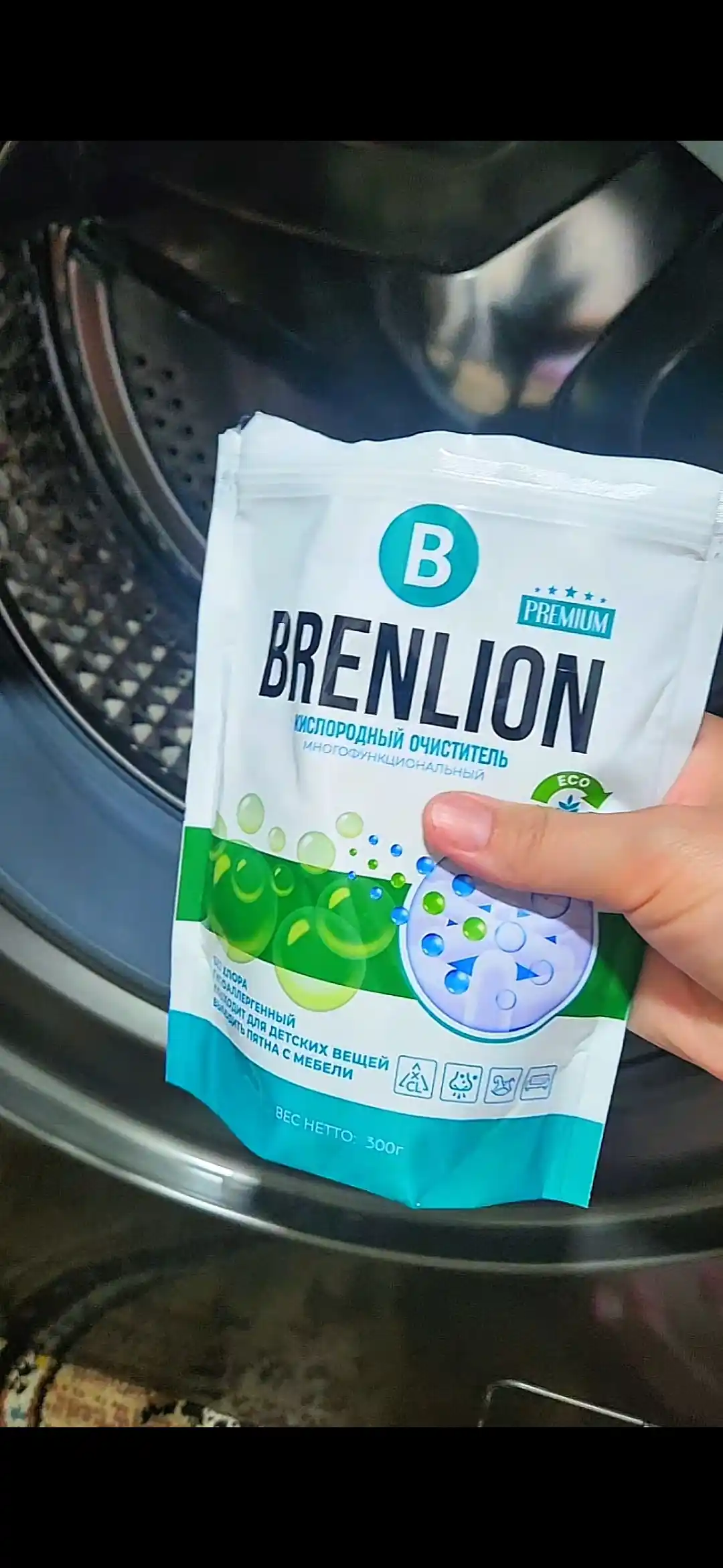 Кислородный очиститель, отбеливатель, пятновыводитель, Brenlion 300 грам, без запаха