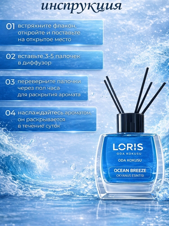 Loris Reed Diffuser 100 ml – Uy uchun xushbo‘y hid, Aromatizator (turli hidlar)