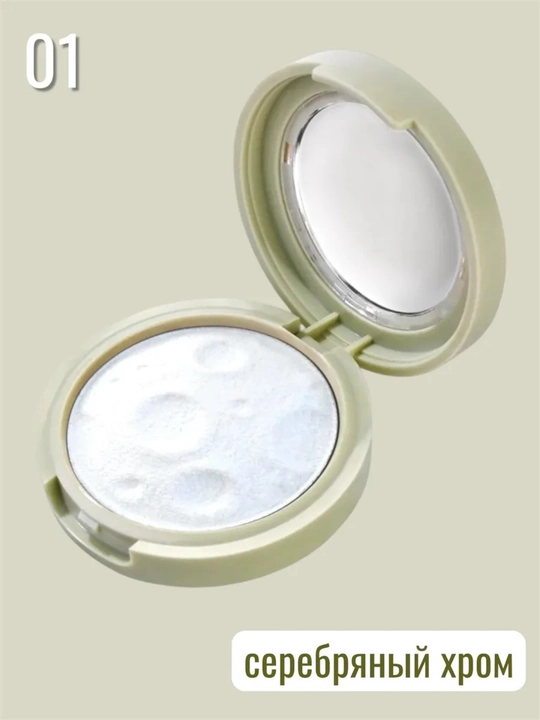Xайлайтер, FARRES COSMETICS -хайлайтер — для лица, тела и волос, косметика