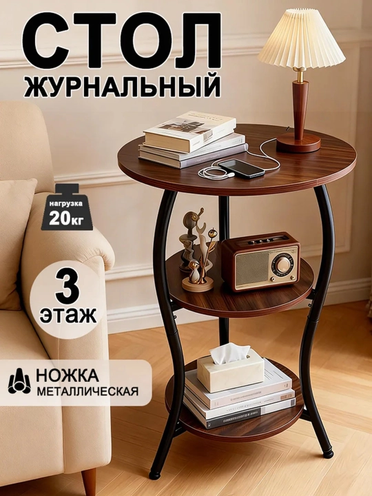Круглый складной стол, журнальный, комнатный, прикроватный, кофейный, рабочий, диаметр 40 см - 